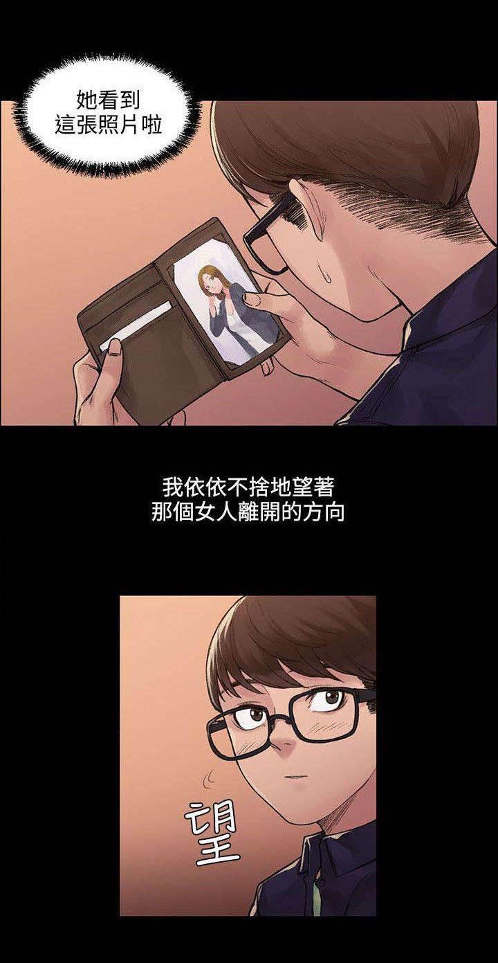 神秘药丸韩漫全集-第8话 物归原主无删减无遮挡章节图片 