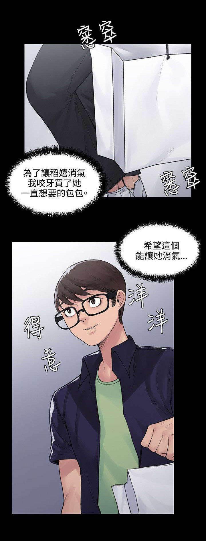 神秘药丸韩漫全集-第8话 物归原主无删减无遮挡章节图片 
