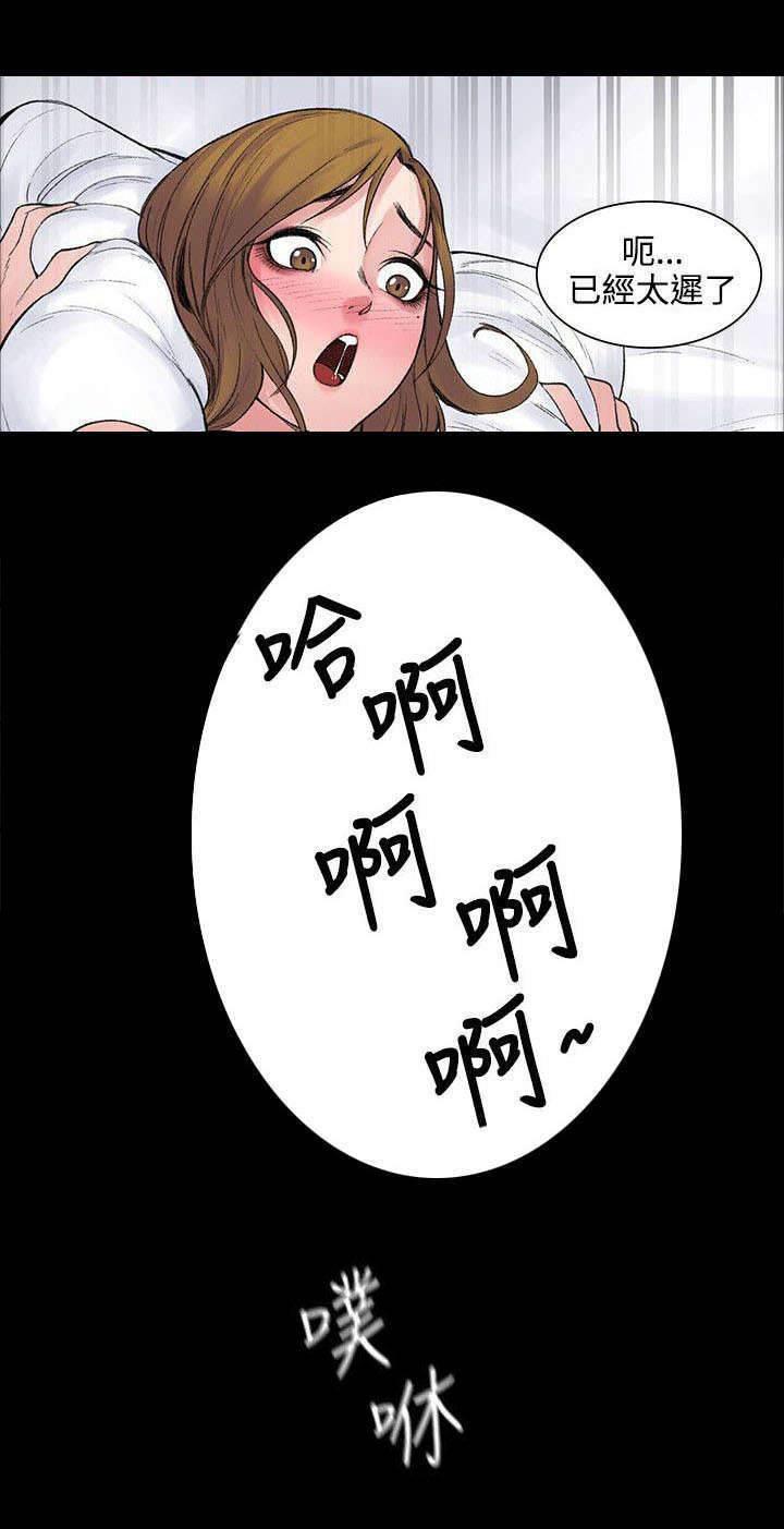 神秘药丸韩漫全集-第9话 背叛无删减无遮挡章节图片 