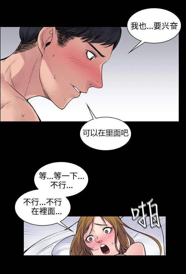 神秘药丸韩漫全集-第9话 背叛无删减无遮挡章节图片 