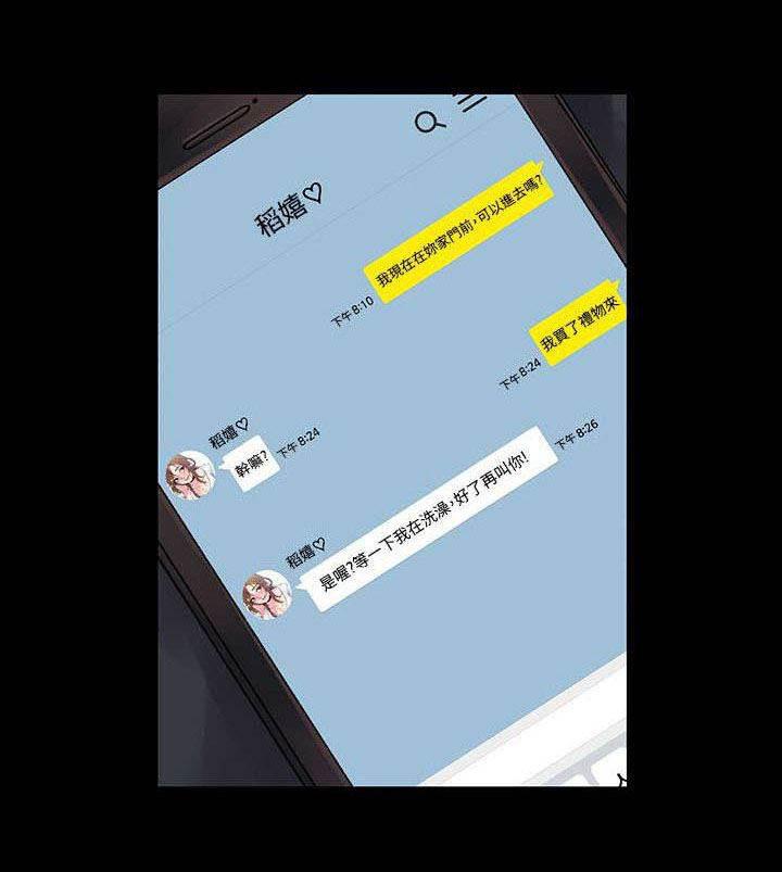 神秘药丸韩漫全集-第10话 听话的钱包无删减无遮挡章节图片 