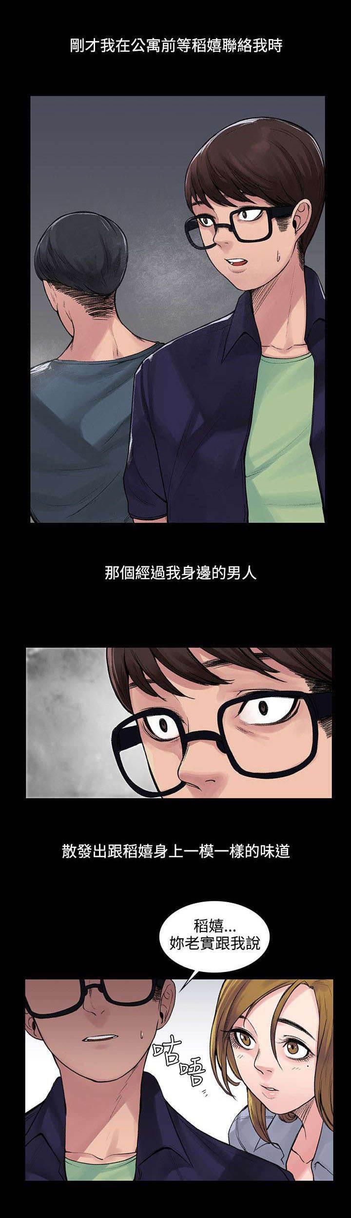 神秘药丸韩漫全集-第10话 听话的钱包无删减无遮挡章节图片 