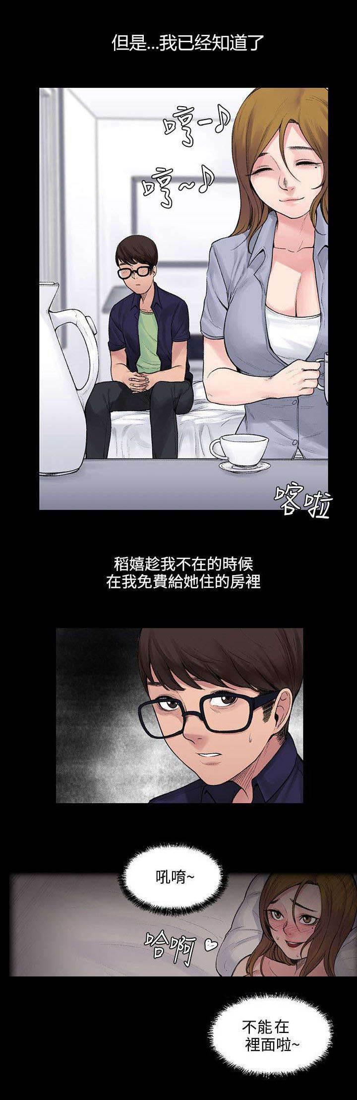 神秘药丸韩漫全集-第10话 听话的钱包无删减无遮挡章节图片 