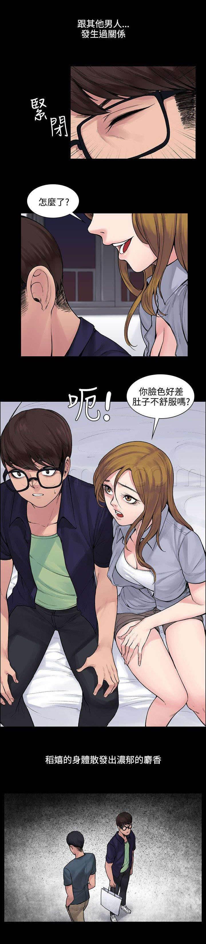 神秘药丸韩漫全集-第10话 听话的钱包无删减无遮挡章节图片 