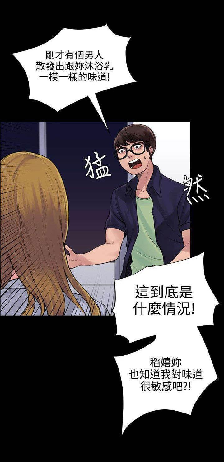 神秘药丸韩漫全集-第10话 听话的钱包无删减无遮挡章节图片 