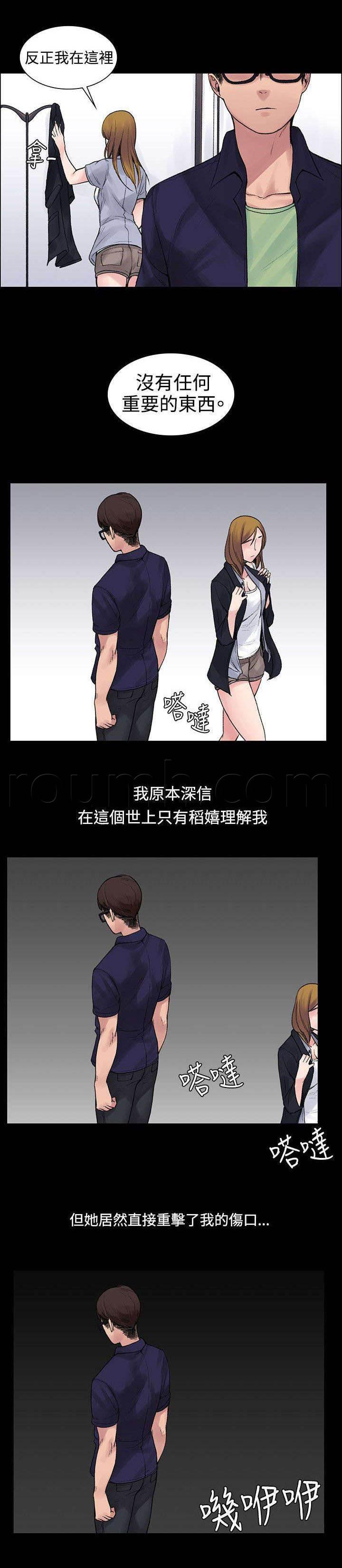 神秘药丸韩漫全集-第11话 买醉无删减无遮挡章节图片 