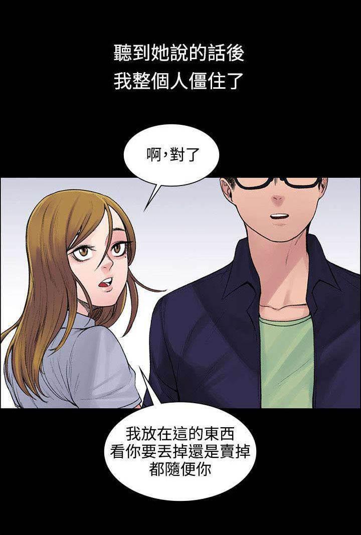 神秘药丸韩漫全集-第11话 买醉无删减无遮挡章节图片 
