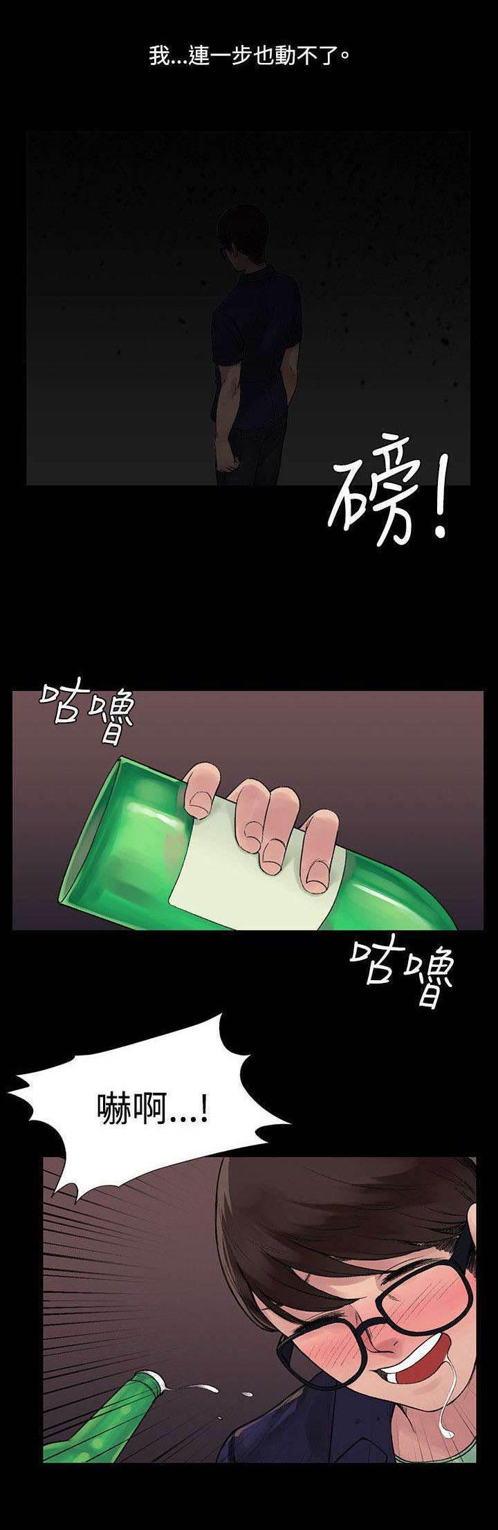 神秘药丸韩漫全集-第11话 买醉无删减无遮挡章节图片 