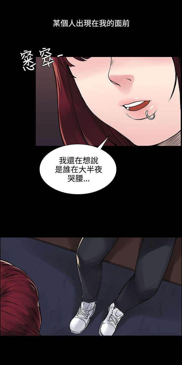 神秘药丸韩漫全集-第11话 买醉无删减无遮挡章节图片 