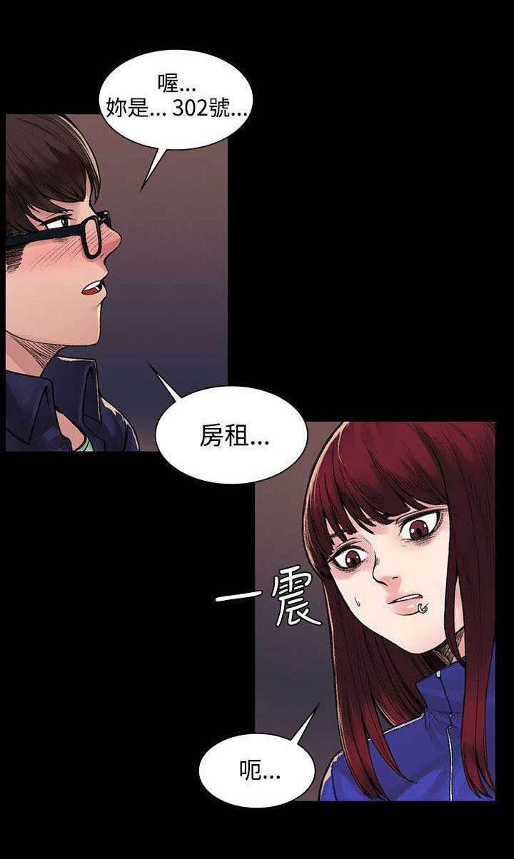 神秘药丸韩漫全集-第11话 买醉无删减无遮挡章节图片 