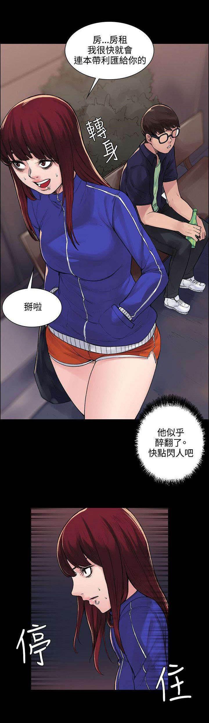 神秘药丸韩漫全集-第11话 买醉无删减无遮挡章节图片 