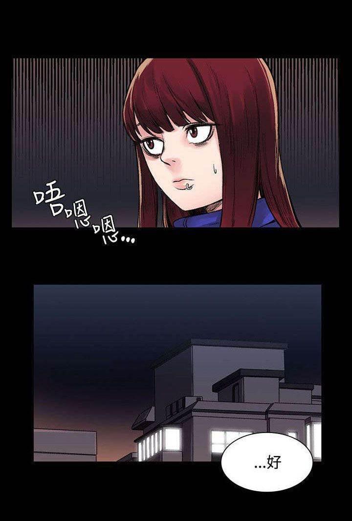 神秘药丸韩漫全集-第12话 诅咒无删减无遮挡章节图片 