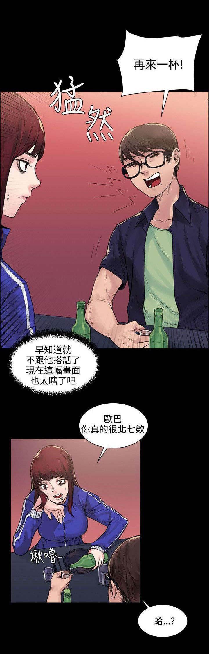 神秘药丸韩漫全集-第12话 诅咒无删减无遮挡章节图片 
