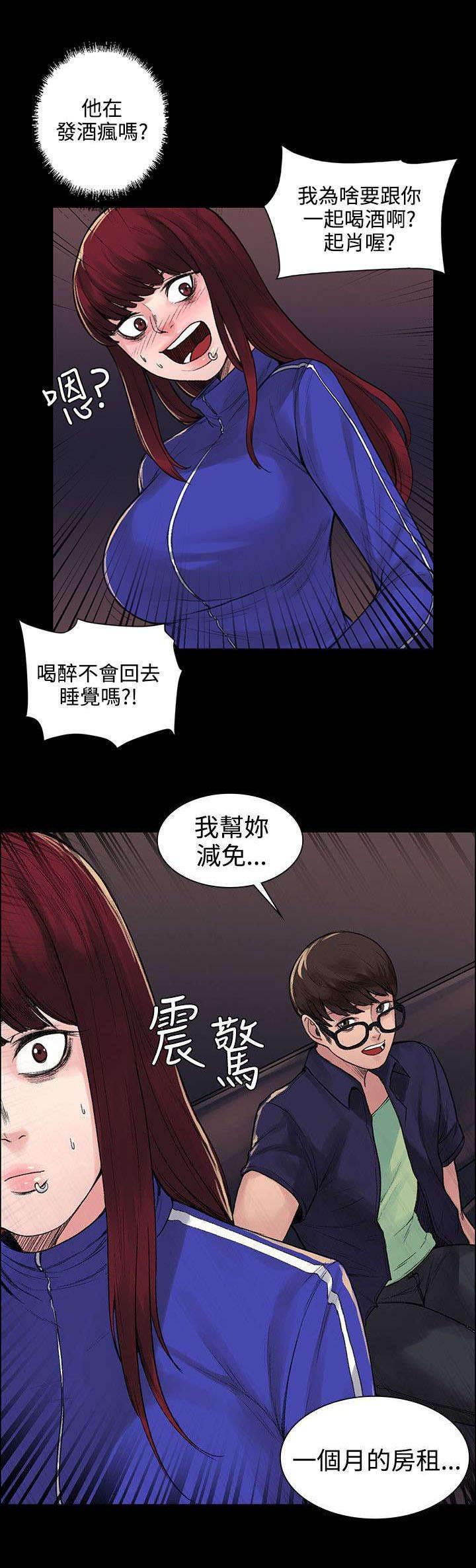 神秘药丸韩漫全集-第12话 诅咒无删减无遮挡章节图片 