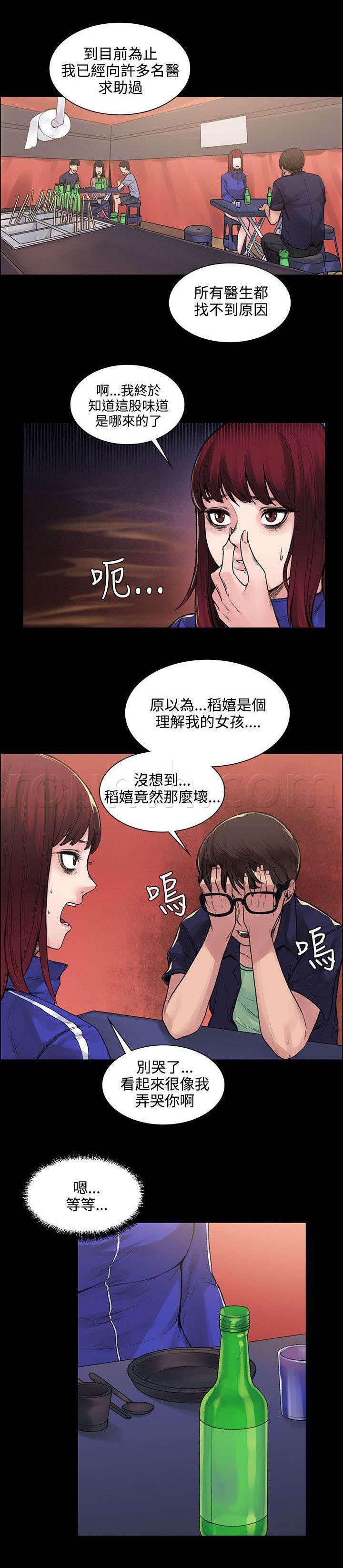 神秘药丸韩漫全集-第12话 诅咒无删减无遮挡章节图片 