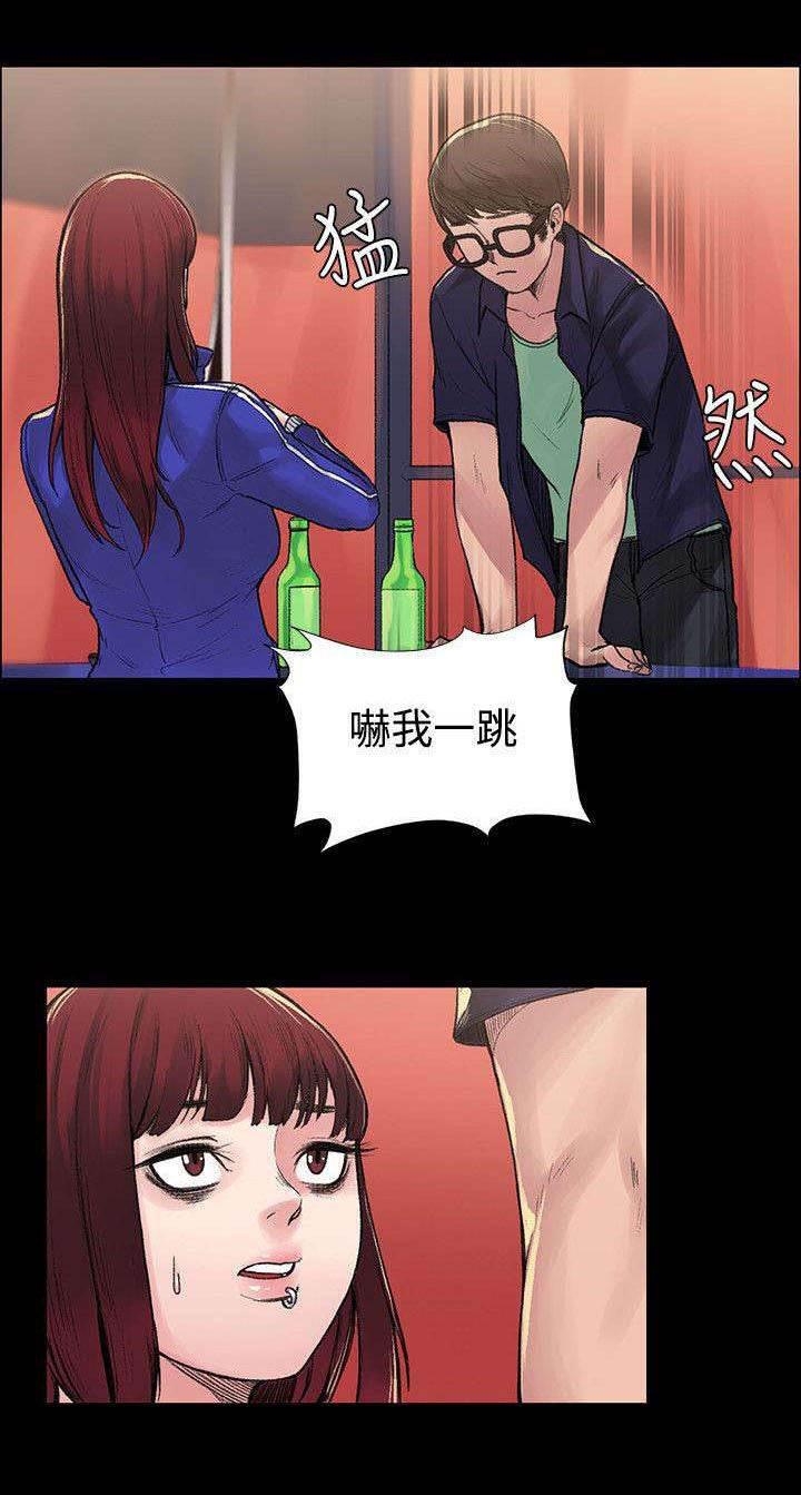 神秘药丸韩漫全集-第13话 让味道消失无删减无遮挡章节图片 