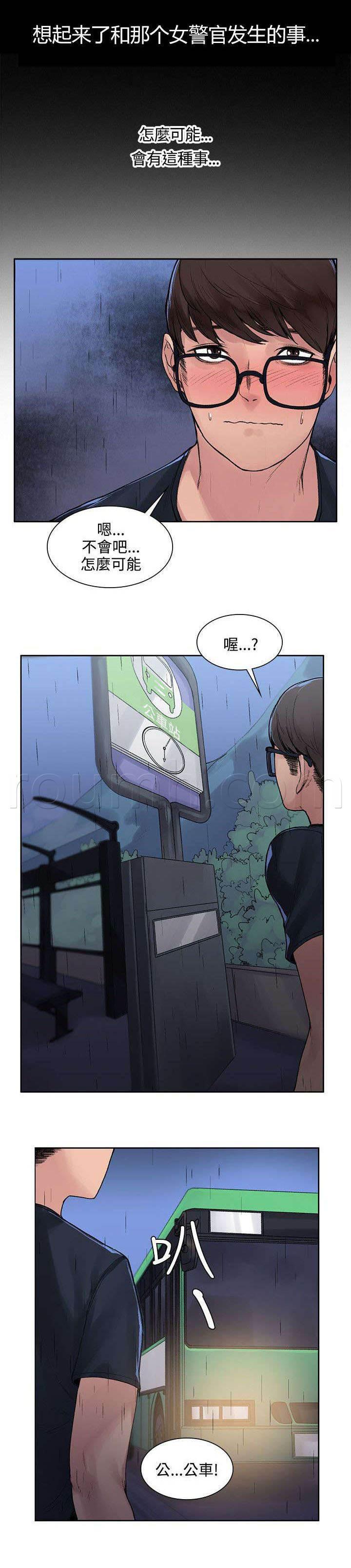 神秘药丸韩漫全集-第13话 让味道消失无删减无遮挡章节图片 