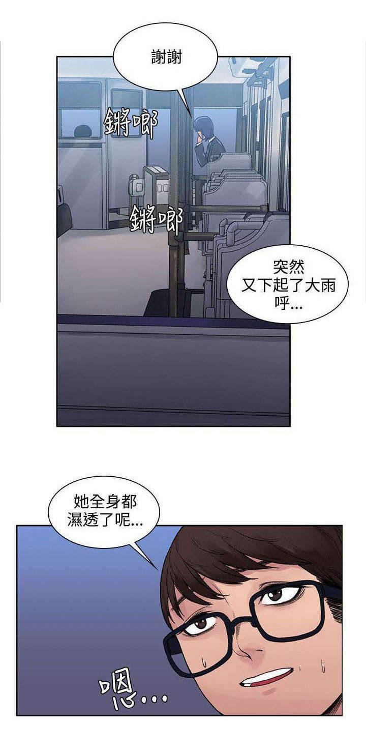 神秘药丸韩漫全集-第13话 让味道消失无删减无遮挡章节图片 