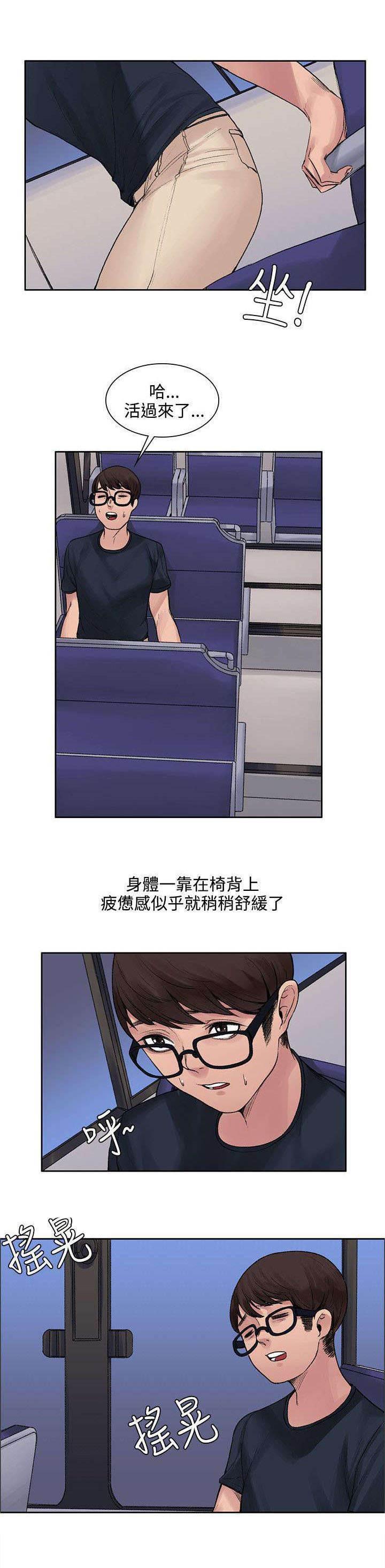 神秘药丸韩漫全集-第13话 让味道消失无删减无遮挡章节图片 