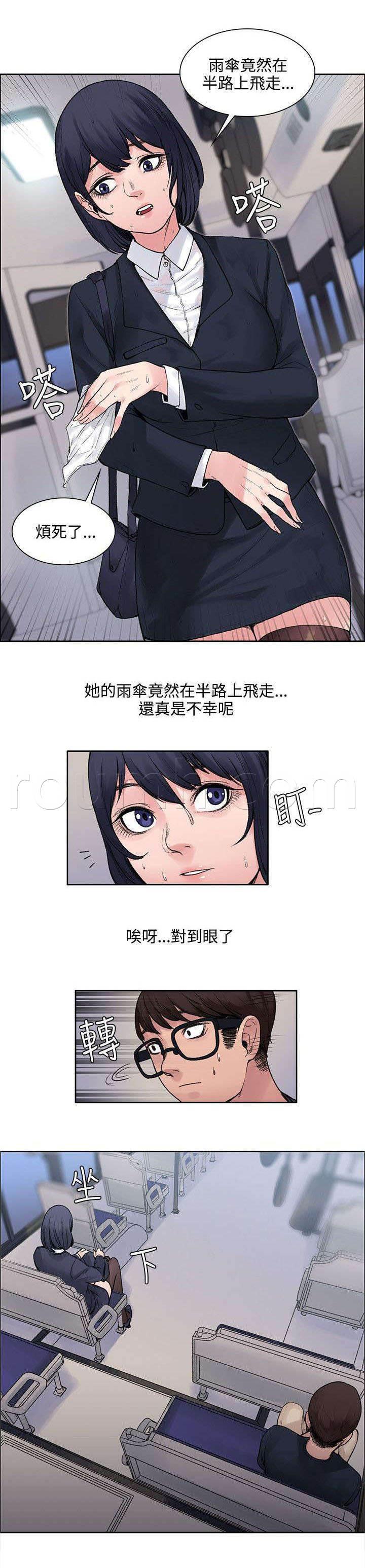 神秘药丸韩漫全集-第13话 让味道消失无删减无遮挡章节图片 