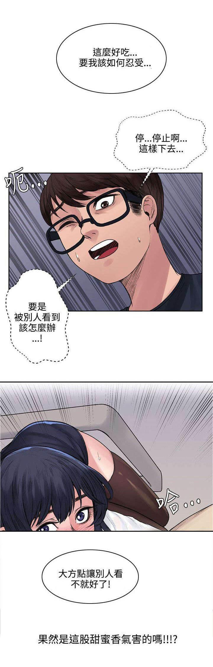 神秘药丸韩漫全集-第16话 摆脱无删减无遮挡章节图片 