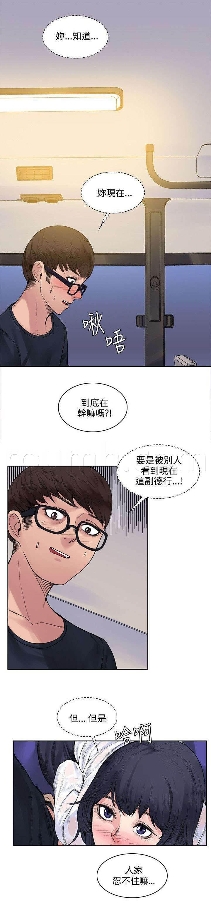 神秘药丸韩漫全集-第16话 摆脱无删减无遮挡章节图片 