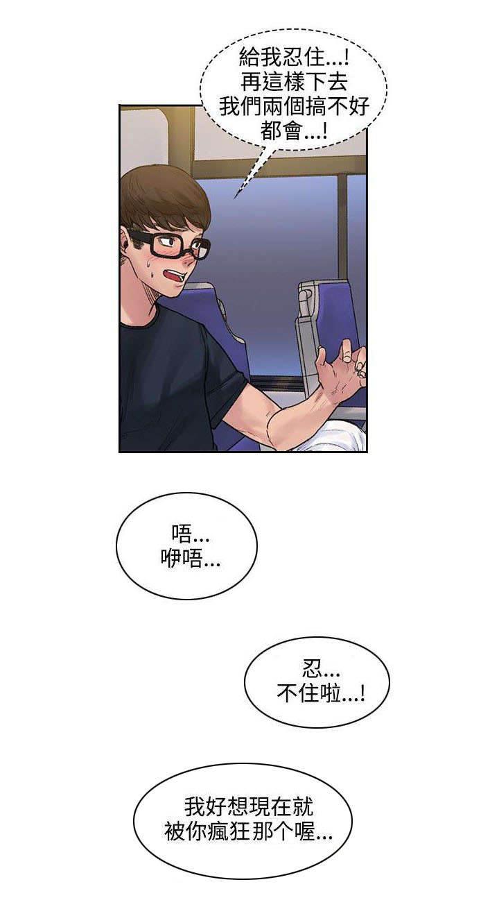 神秘药丸韩漫全集-第16话 摆脱无删减无遮挡章节图片 