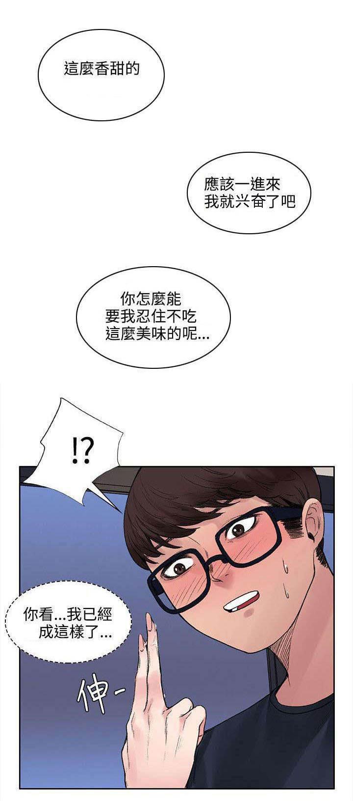 神秘药丸韩漫全集-第16话 摆脱无删减无遮挡章节图片 