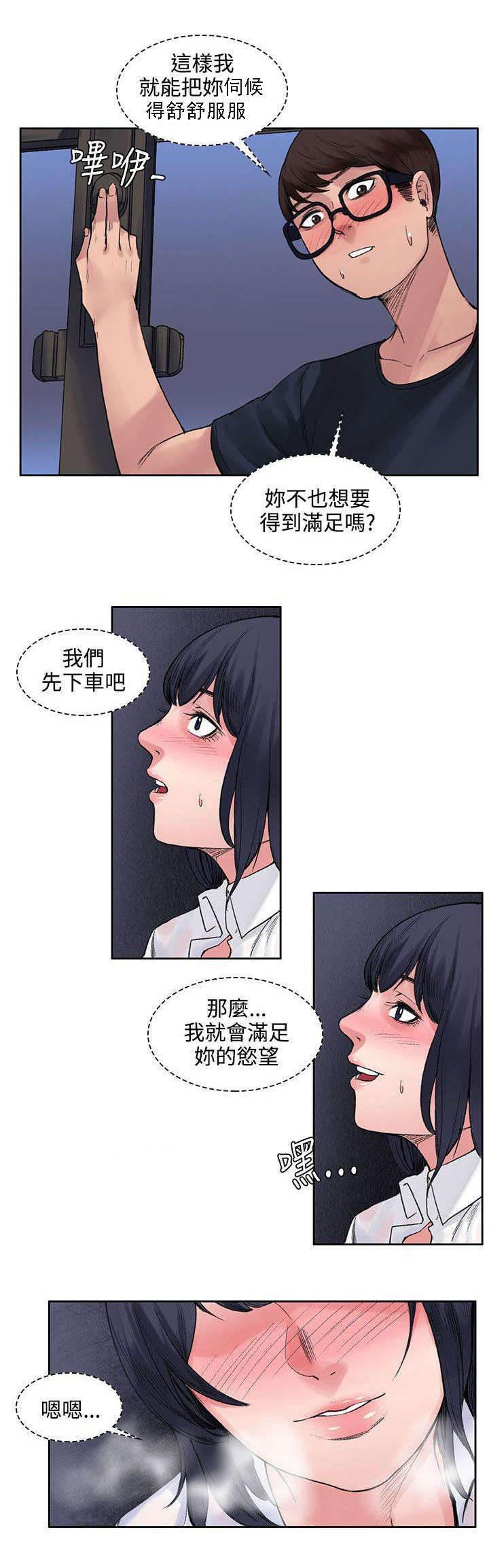 神秘药丸韩漫全集-第16话 摆脱无删减无遮挡章节图片 