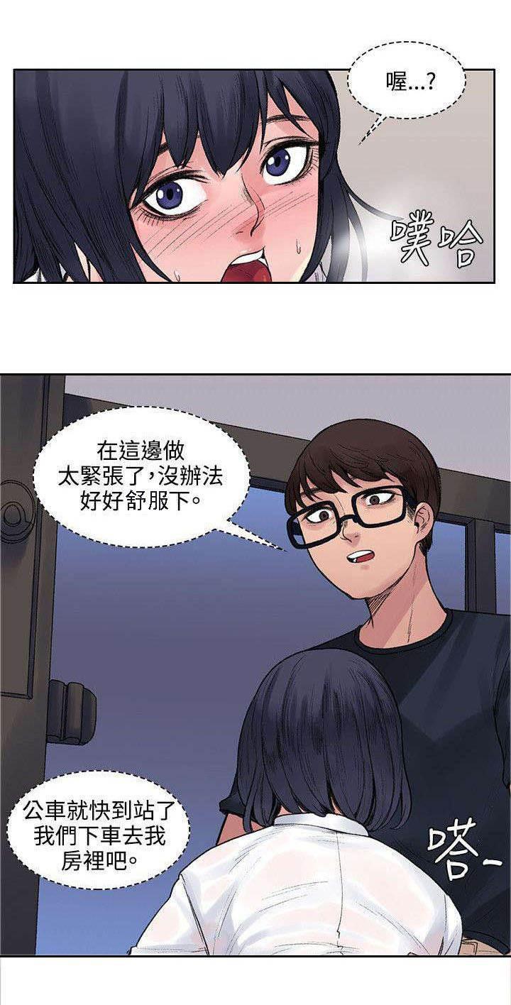 神秘药丸韩漫全集-第16话 摆脱无删减无遮挡章节图片 