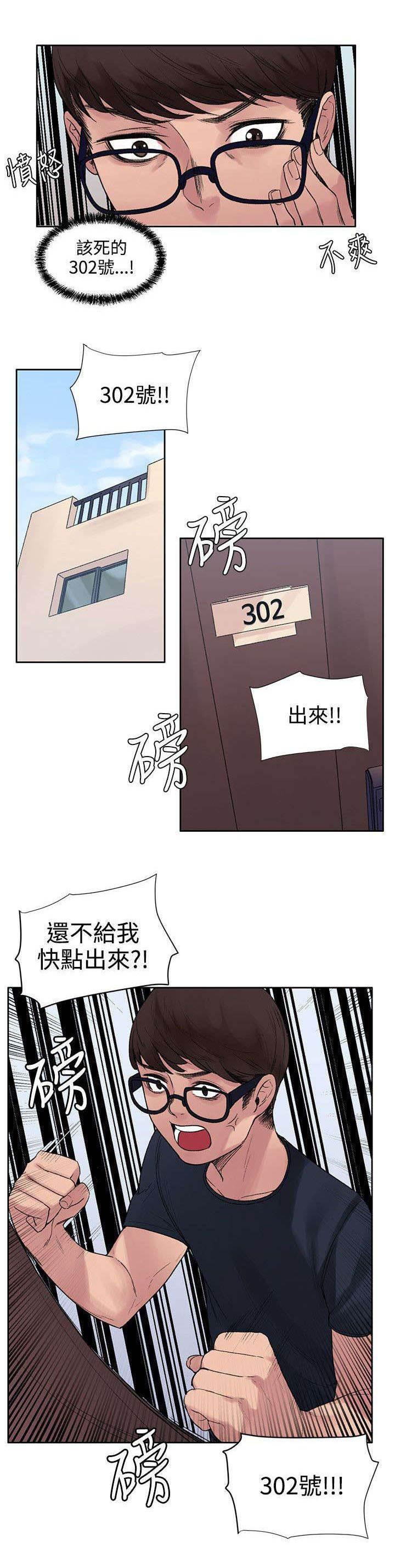 神秘药丸韩漫全集-第17话 算账无删减无遮挡章节图片 