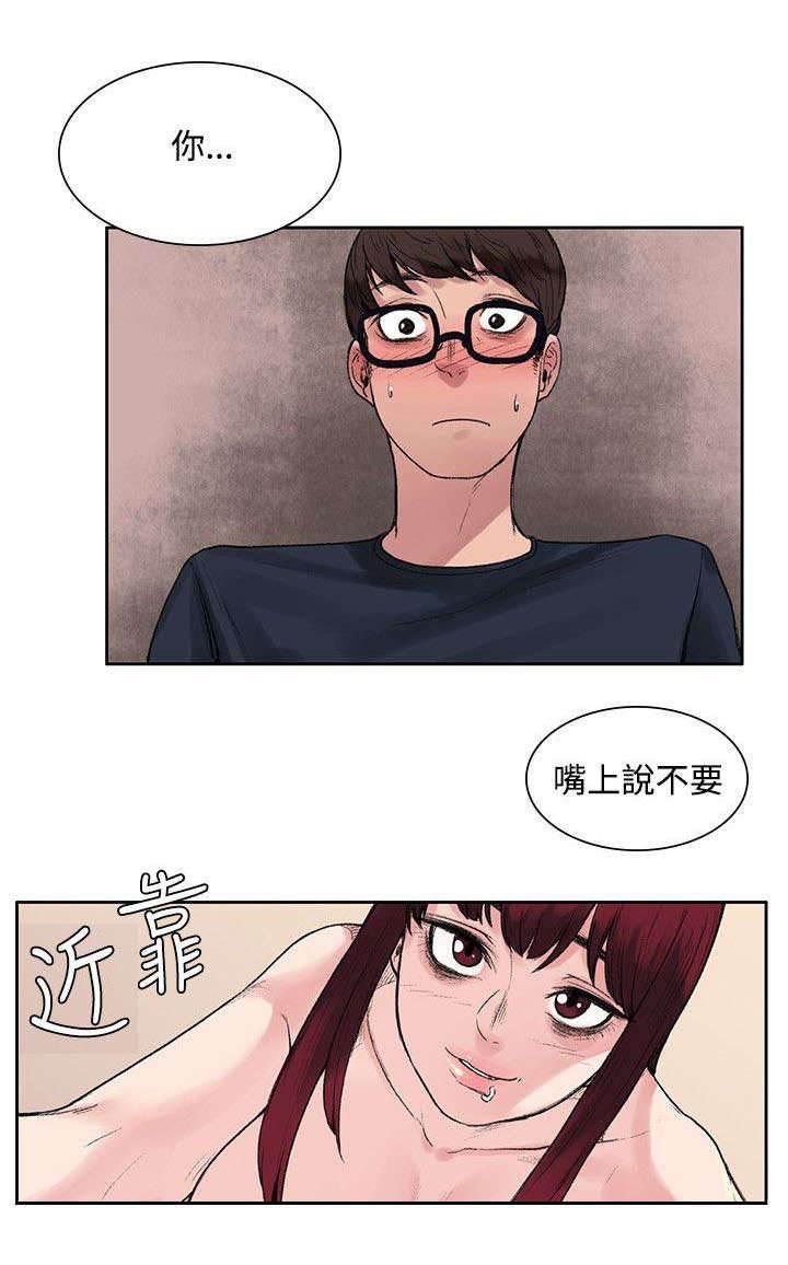 神秘药丸韩漫全集-第18话 能力又发动了？无删减无遮挡章节图片 