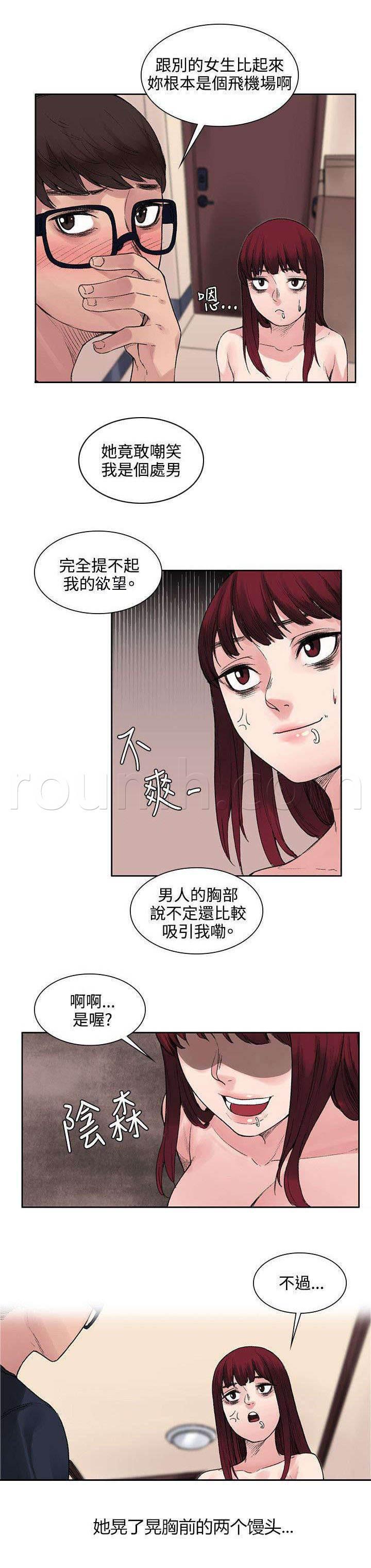 神秘药丸韩漫全集-第18话 能力又发动了？无删减无遮挡章节图片 