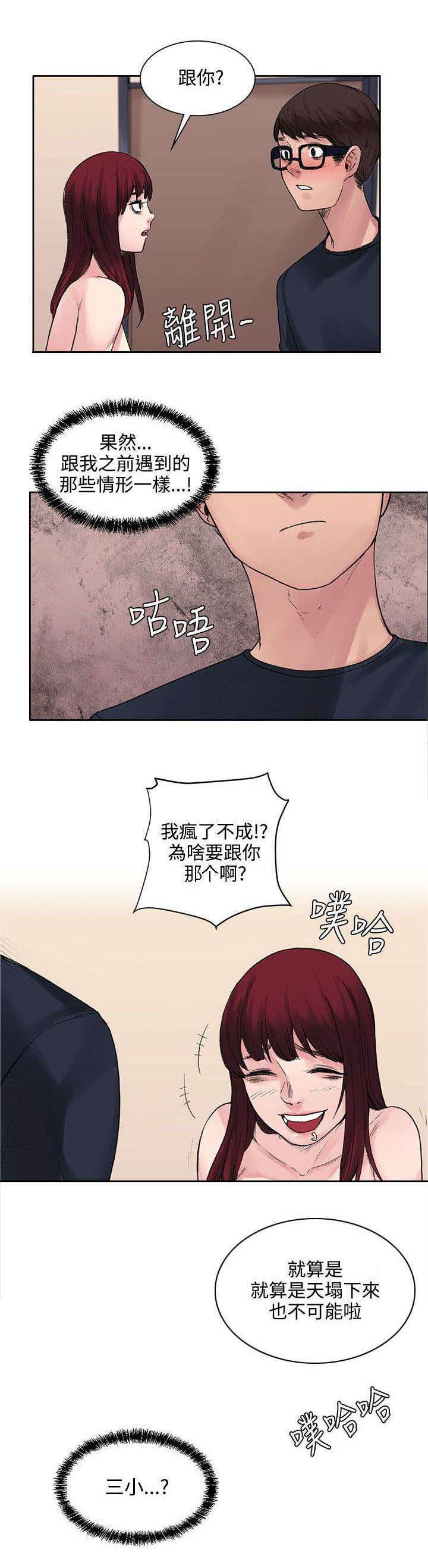 神秘药丸韩漫全集-第19话 原来鼻塞了无删减无遮挡章节图片 