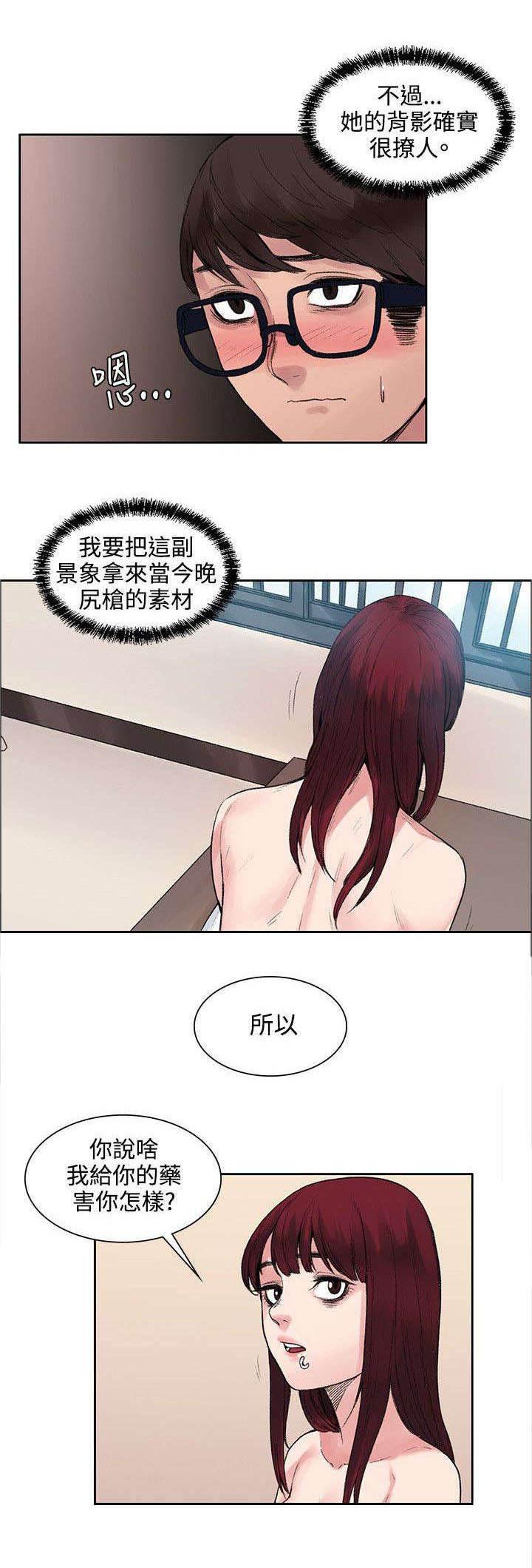神秘药丸韩漫全集-第19话 原来鼻塞了无删减无遮挡章节图片 