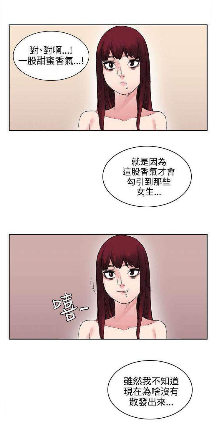 神秘药丸韩漫全集-第19话 原来鼻塞了无删减无遮挡章节图片 