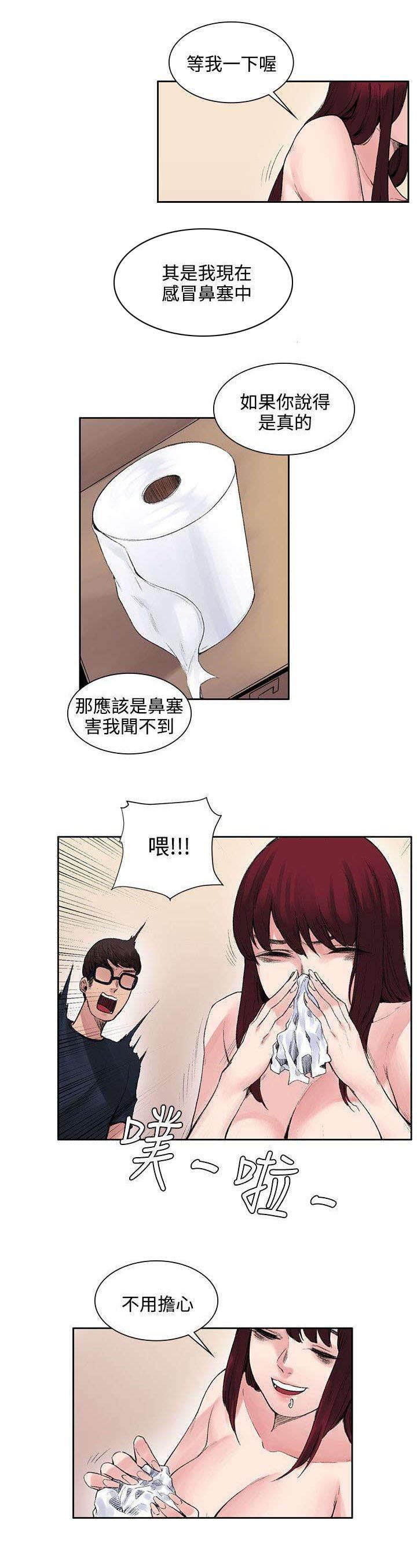 神秘药丸韩漫全集-第19话 原来鼻塞了无删减无遮挡章节图片 
