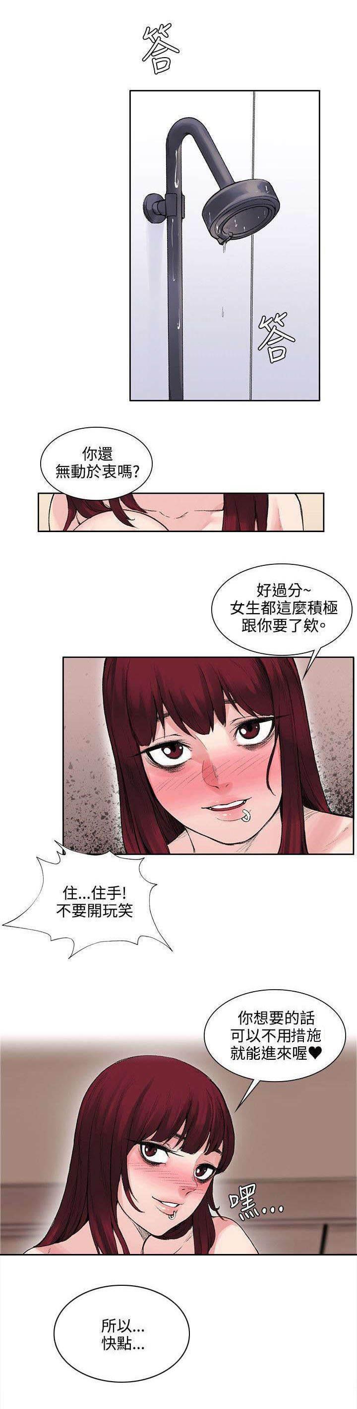 神秘药丸韩漫全集-第20话 血无删减无遮挡章节图片 