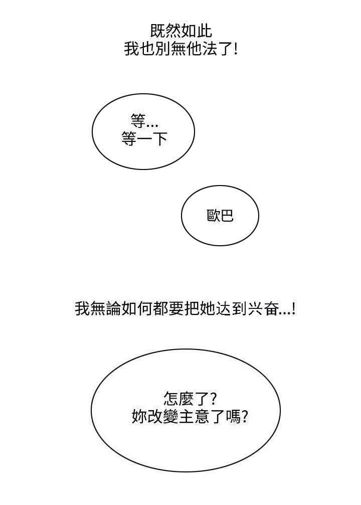 神秘药丸韩漫全集-第20话 血无删减无遮挡章节图片 