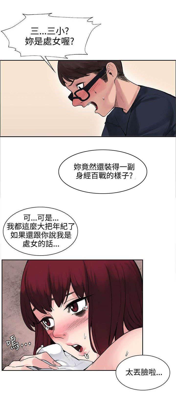 神秘药丸韩漫全集-第21话 花纹无删减无遮挡章节图片 