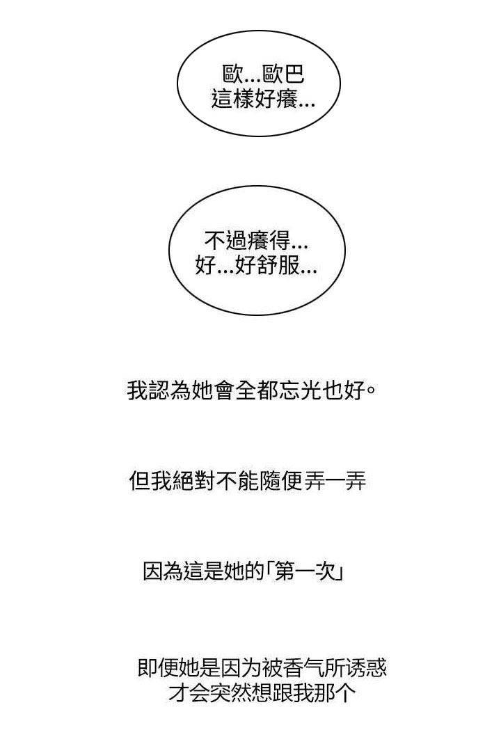 神秘药丸韩漫全集-第21话 花纹无删减无遮挡章节图片 