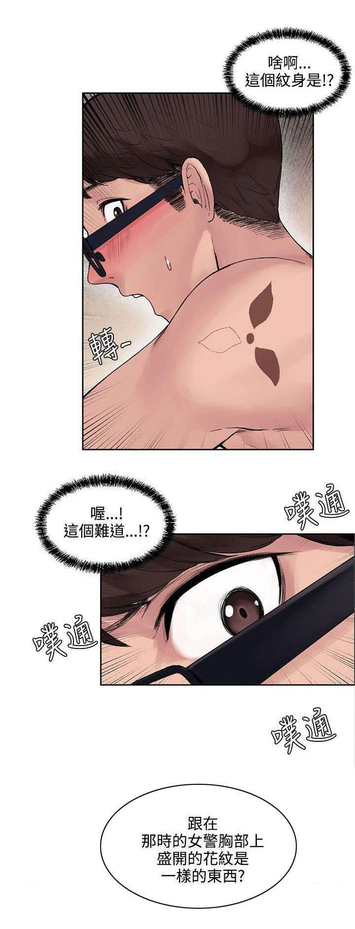 神秘药丸韩漫全集-第21话 花纹无删减无遮挡章节图片 