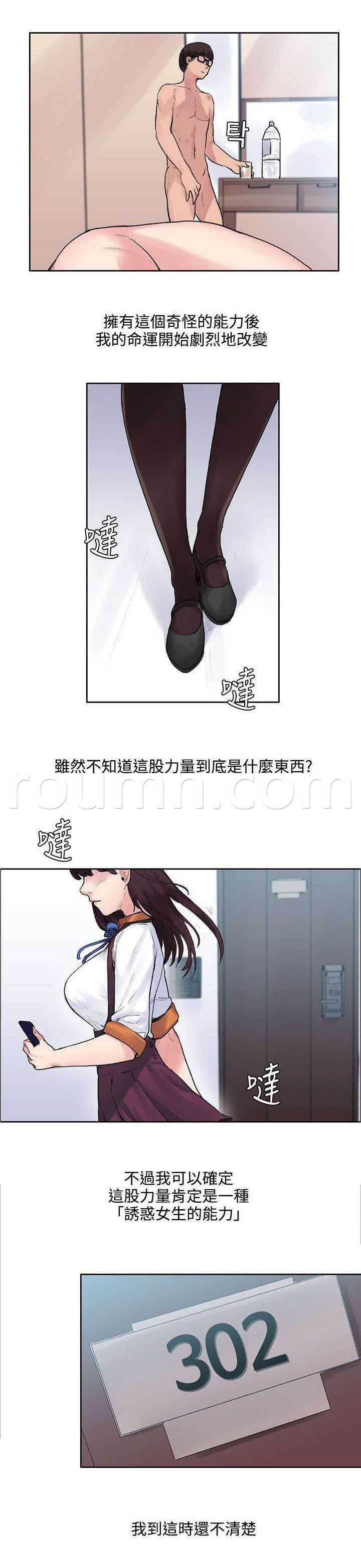 神秘药丸韩漫全集-第21话 花纹无删减无遮挡章节图片 