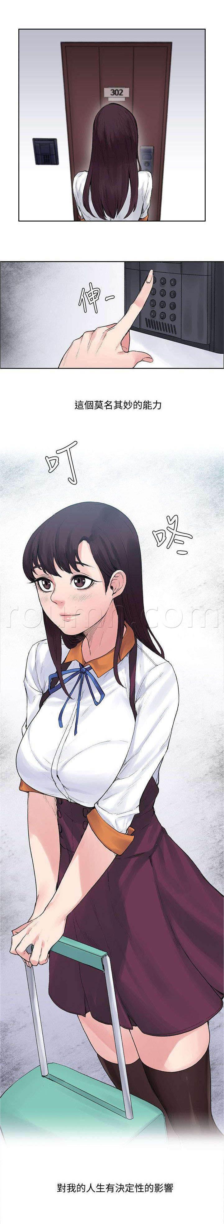 神秘药丸韩漫全集-第21话 花纹无删减无遮挡章节图片 