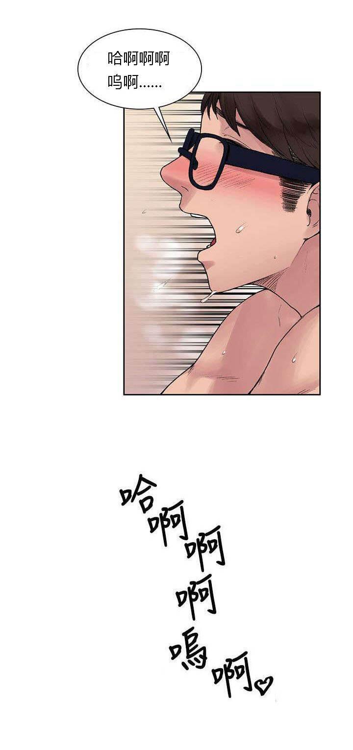 神秘药丸韩漫全集-第21话 花纹无删减无遮挡章节图片 