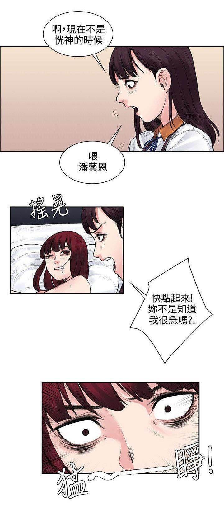 神秘药丸韩漫全集-第22话 302号的朋友无删减无遮挡章节图片 