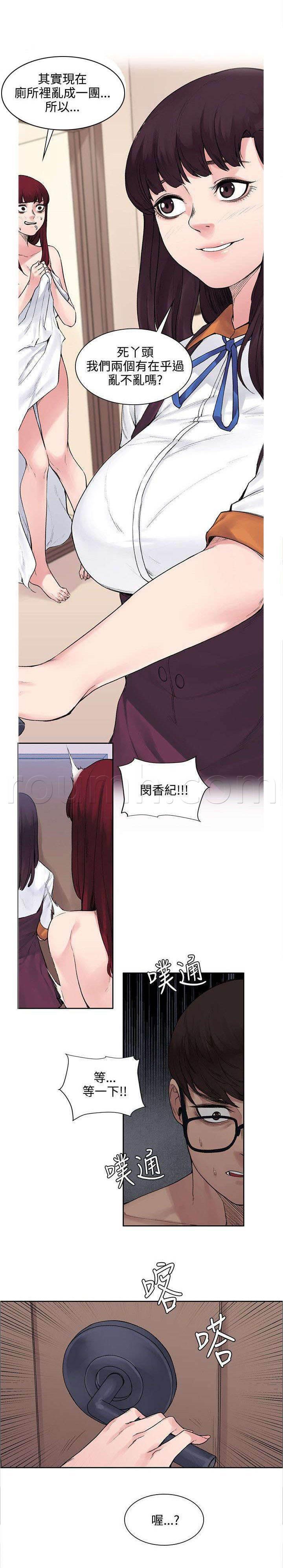 神秘药丸韩漫全集-第24话 再次相遇无删减无遮挡章节图片 