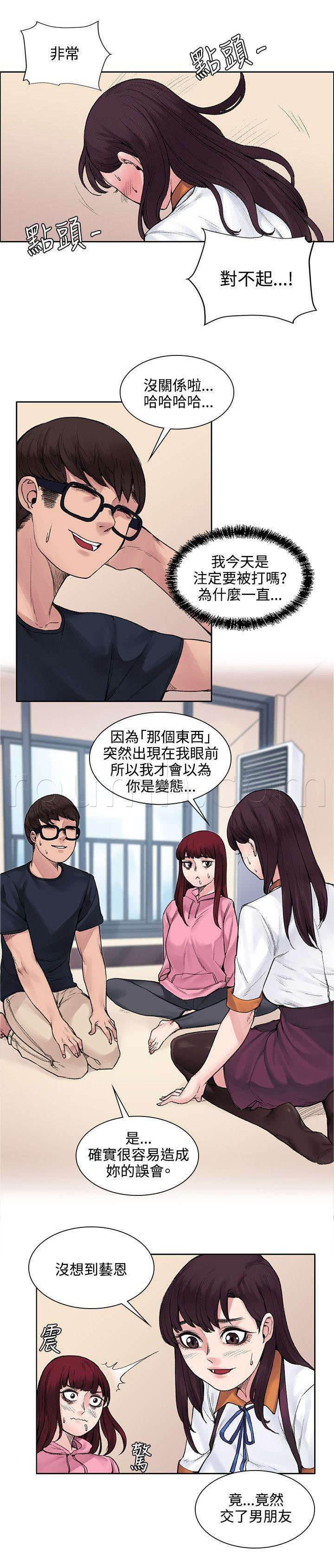 神秘药丸韩漫全集-第24话 再次相遇无删减无遮挡章节图片 