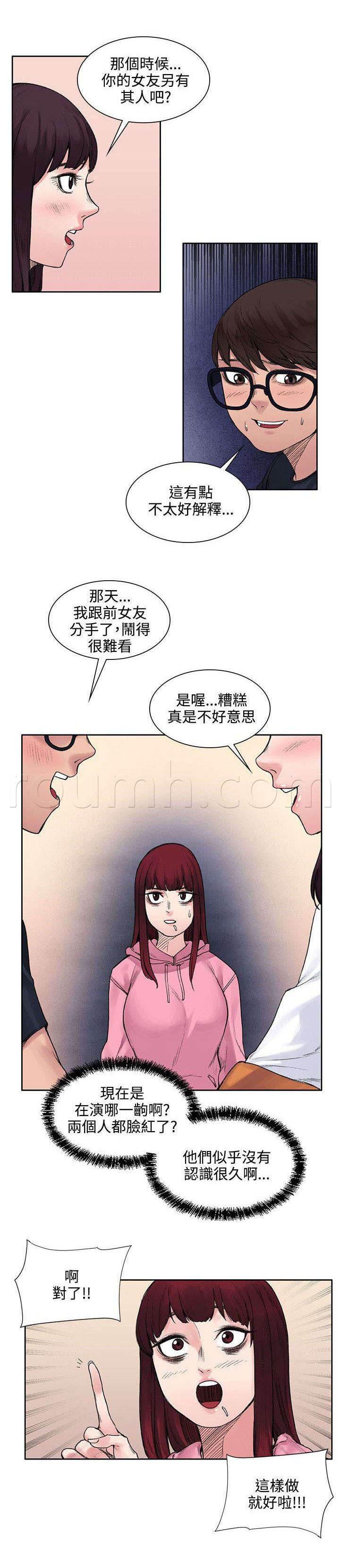 神秘药丸韩漫全集-第24话 再次相遇无删减无遮挡章节图片 