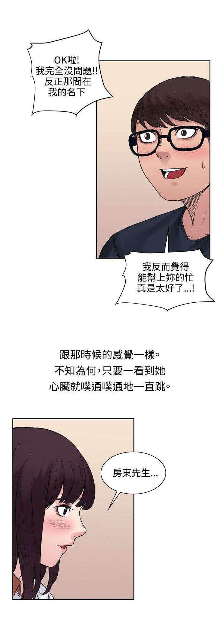 神秘药丸韩漫全集-第25话 那个能力无删减无遮挡章节图片 